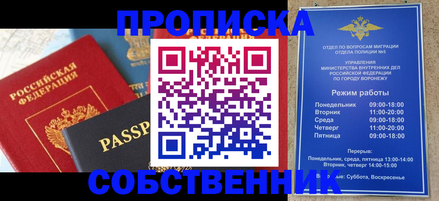 прописка гарантия в Ряжске