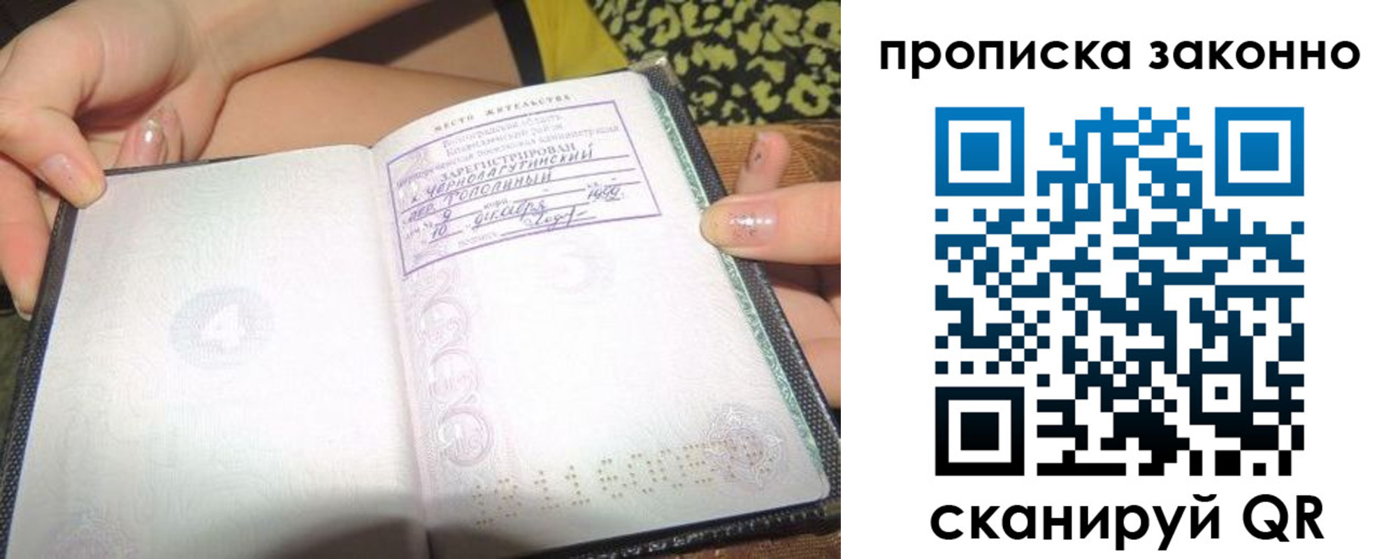 временная регистрация для всех в Ряжске