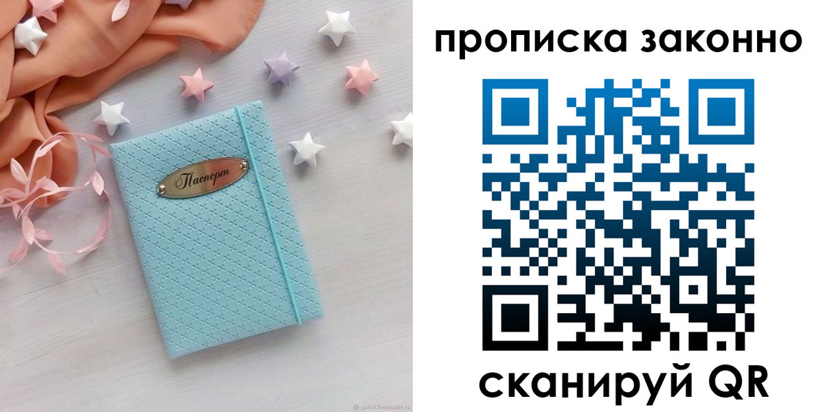 временная регистрация 2025 в Ряжске