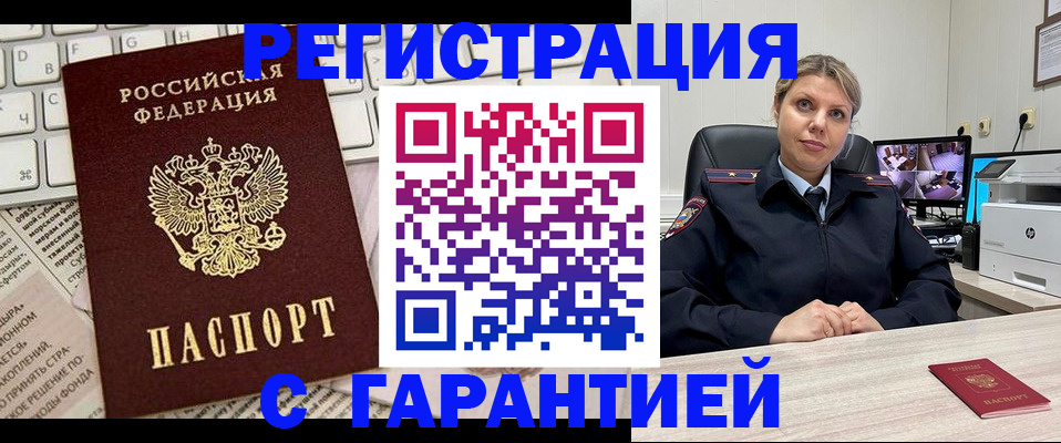 миграционный учет в Ряжске