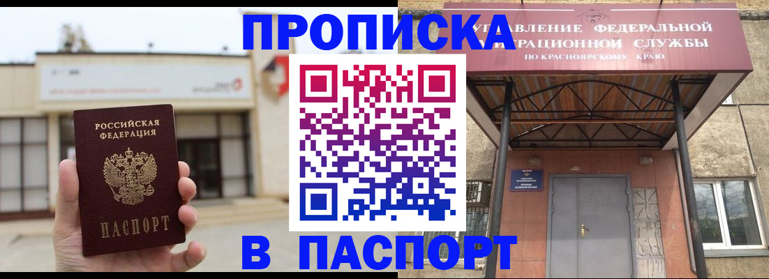 временная регистрация собственник в Ряжске