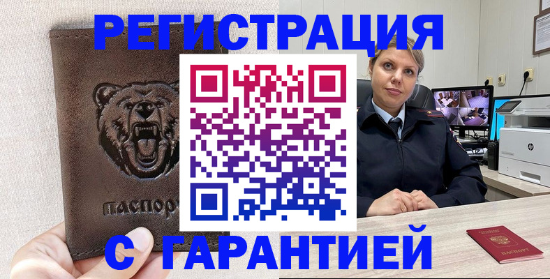 прописка законно в Ряжске