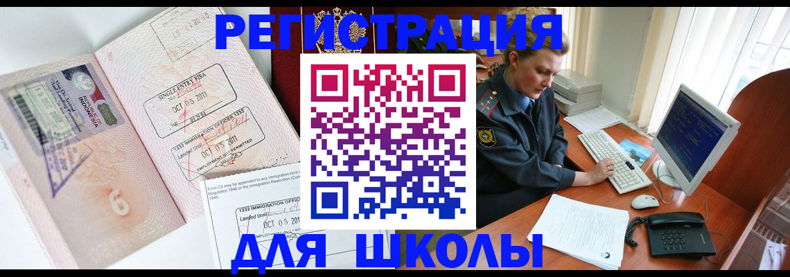 временная регистрация купить в Ряжске