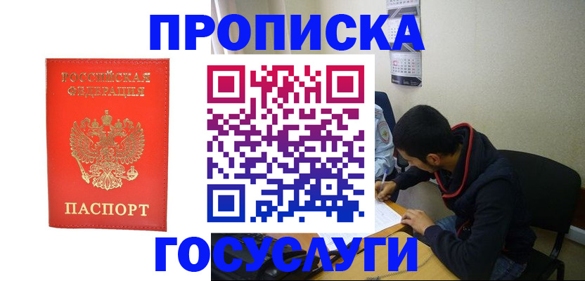 где прописаться в Ряжске