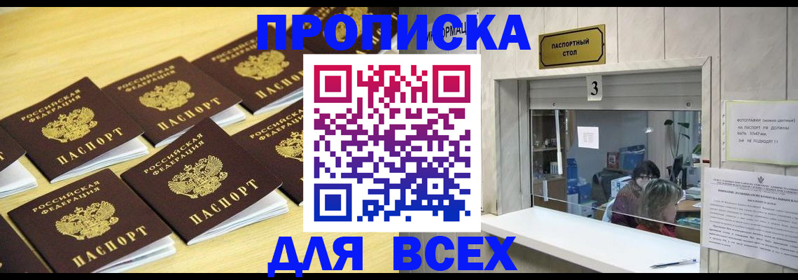 прописка иностранных граждан в Ряжске