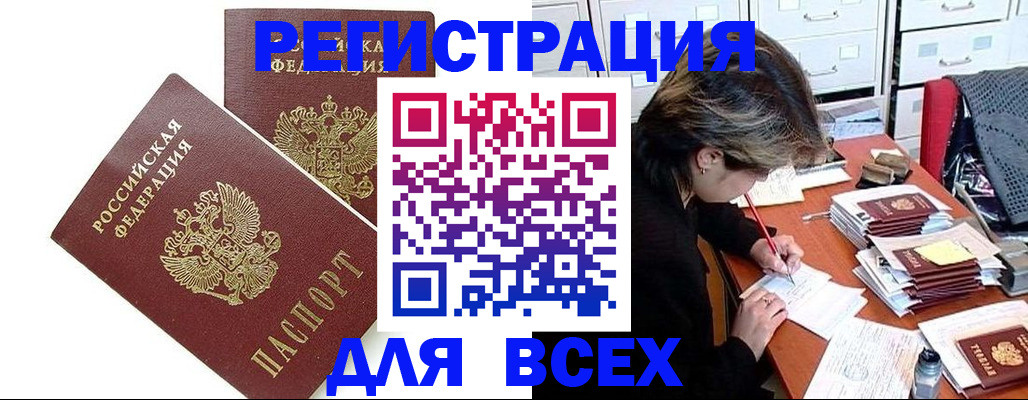 временная регистрация купить в Ряжске