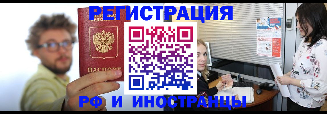 временная регистрация поиск в Ряжске