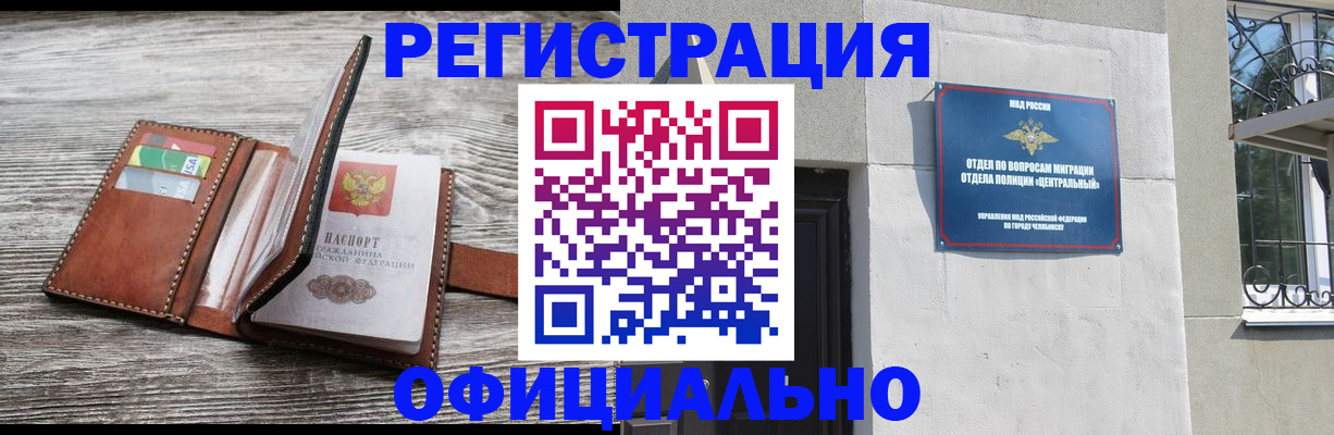 временная регистрация для школы в Ряжске