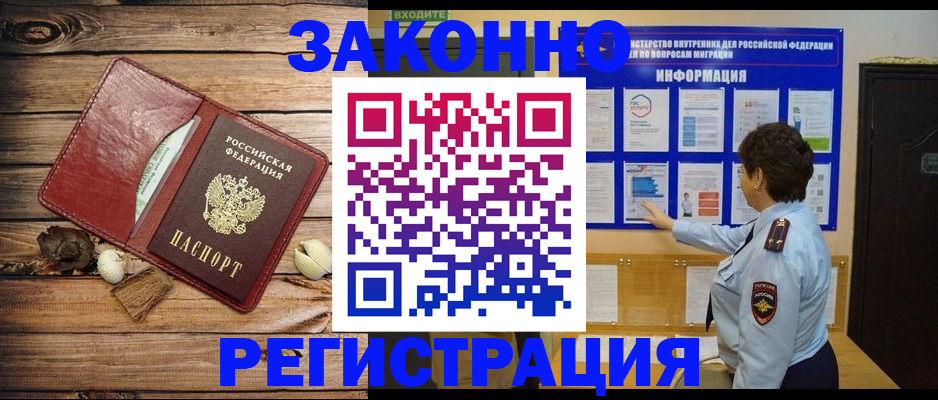 временная регистрация купить в Ряжске
