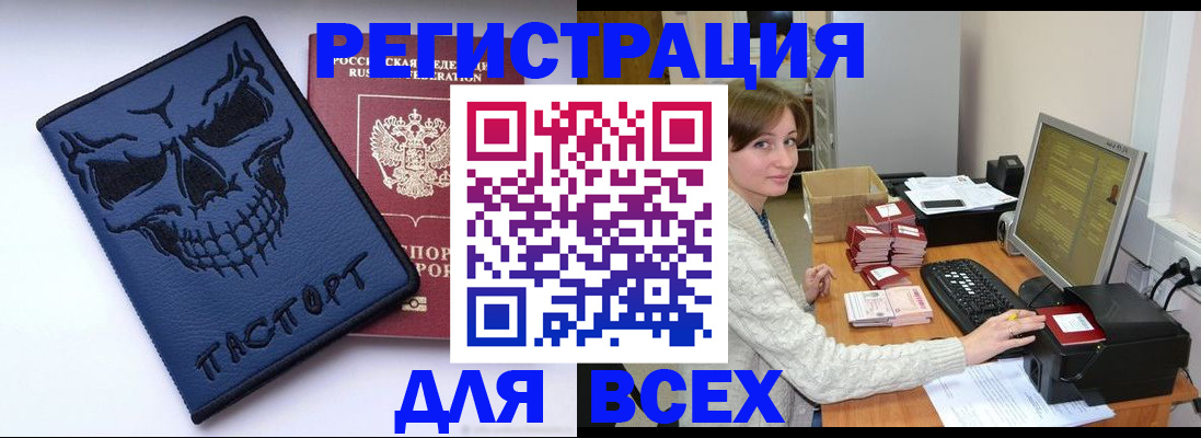 прописка 2025 в Ряжске